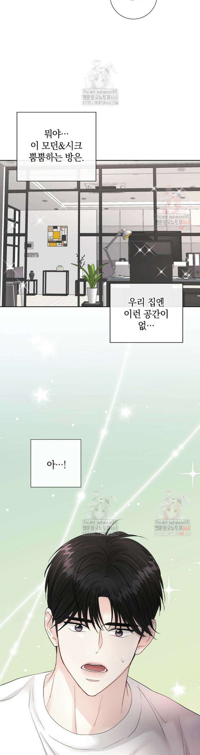 네가 온 여름 8화 27