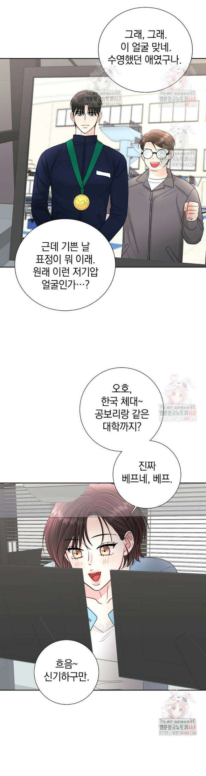 네가 온 여름 8화 30
