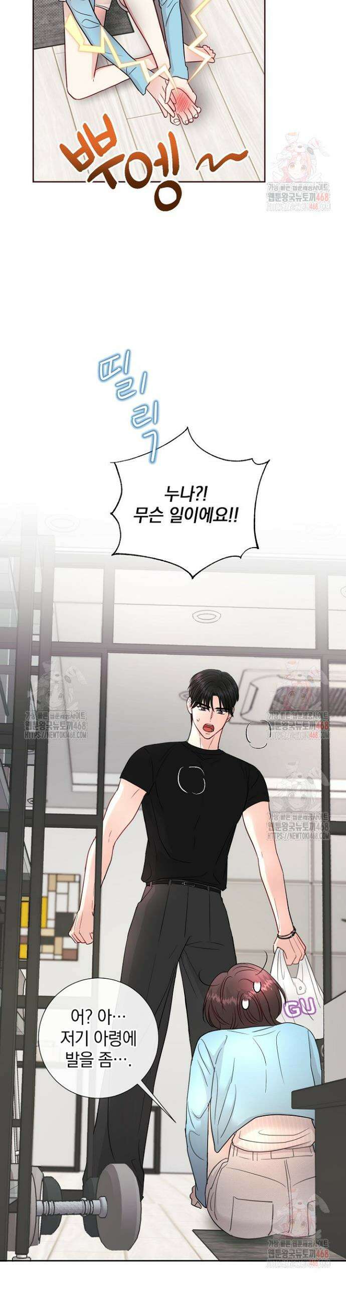 네가 온 여름 8화 32