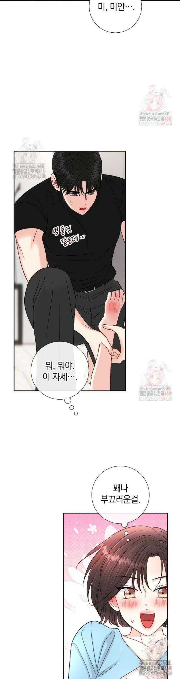 네가 온 여름 8화 34
