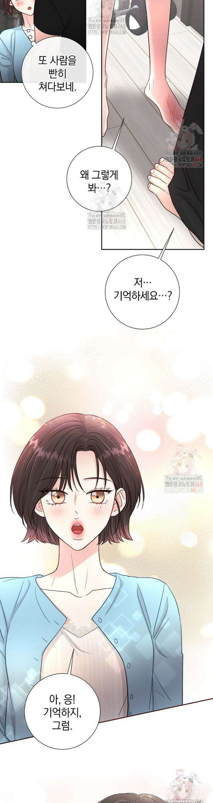 네가 온 여름 8화 36