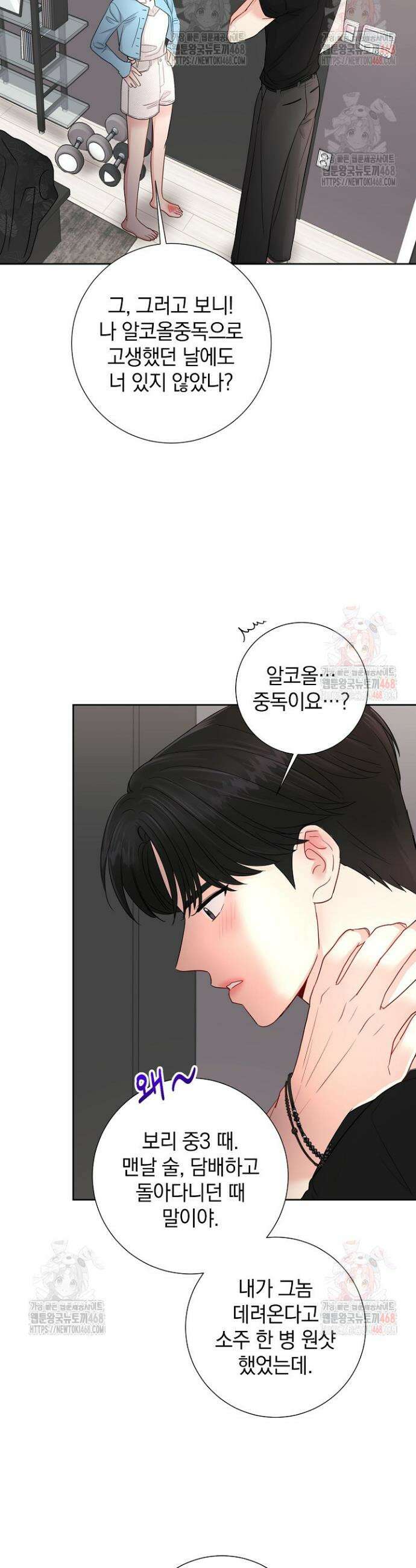 네가 온 여름 8화 39