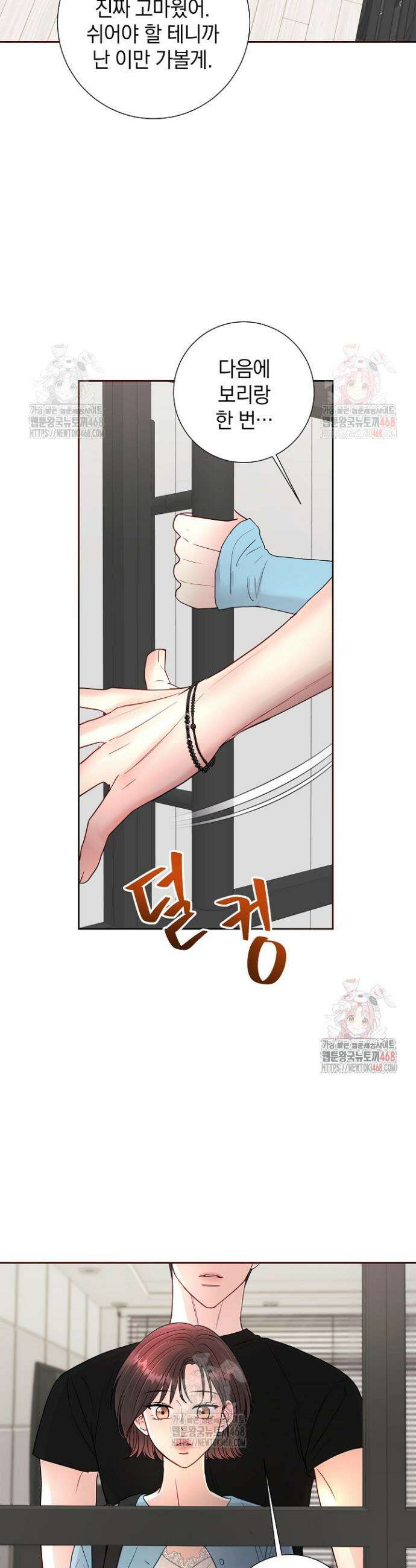 네가 온 여름 8화 42