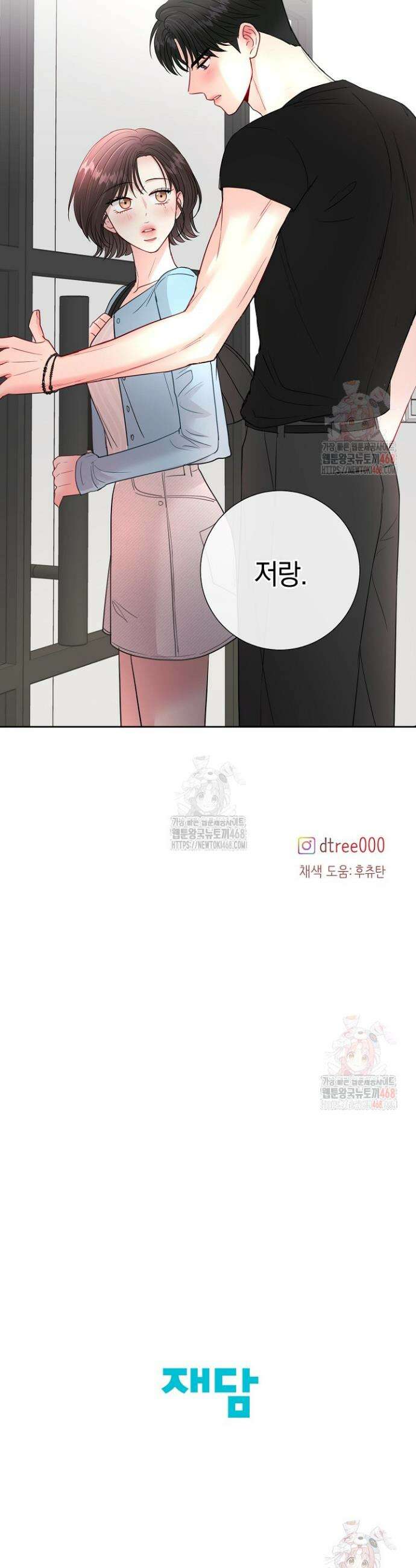 네가 온 여름 8화 44