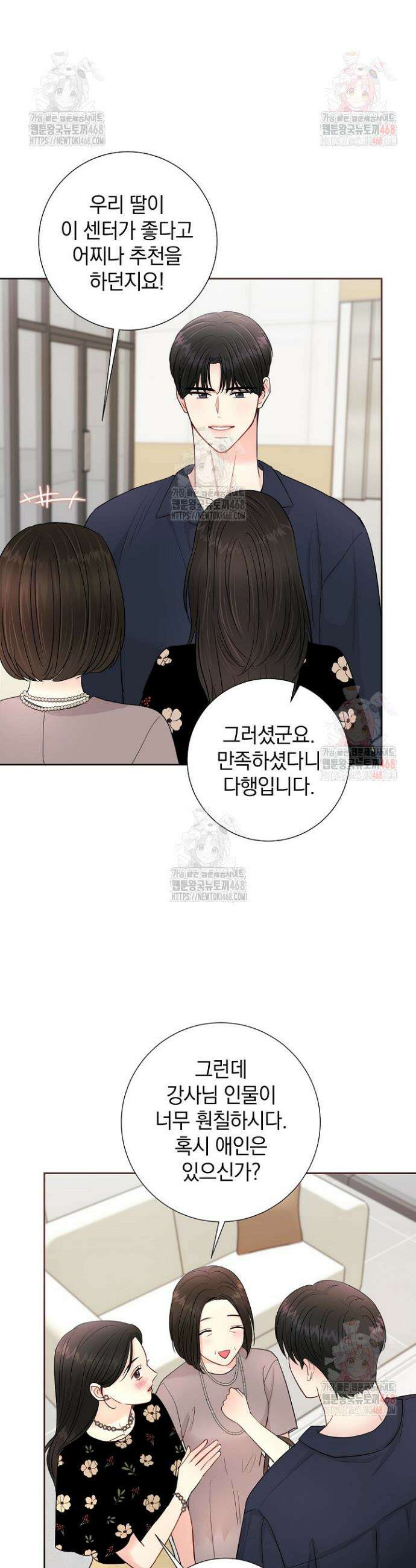 네가 온 여름 13화 9