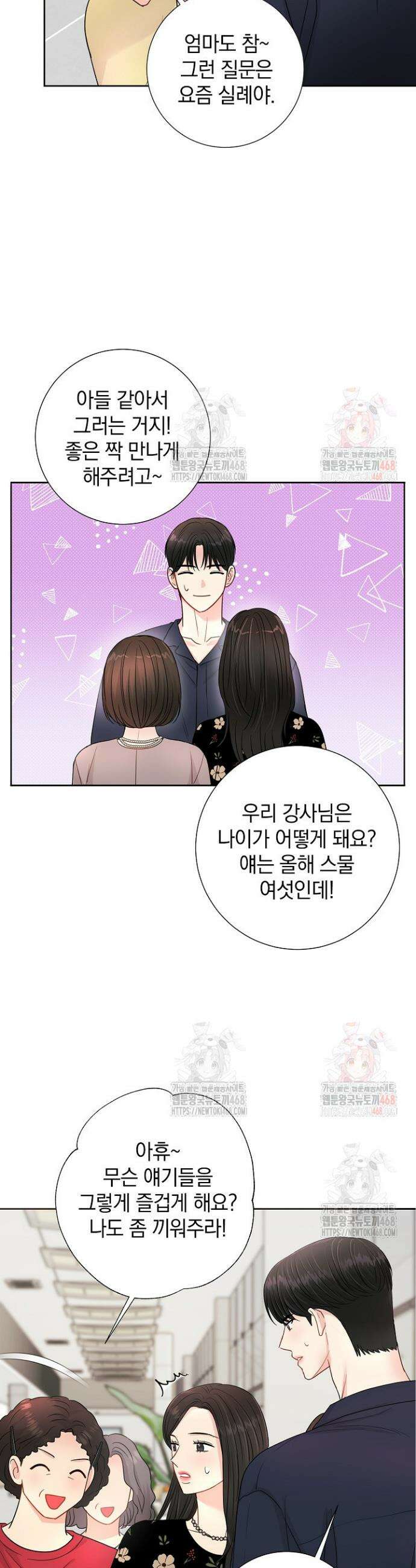 네가 온 여름 13화 10