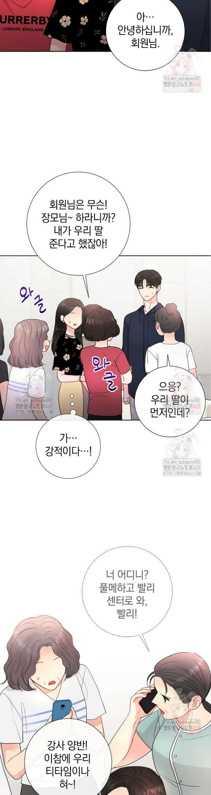 네가 온 여름 13화 11