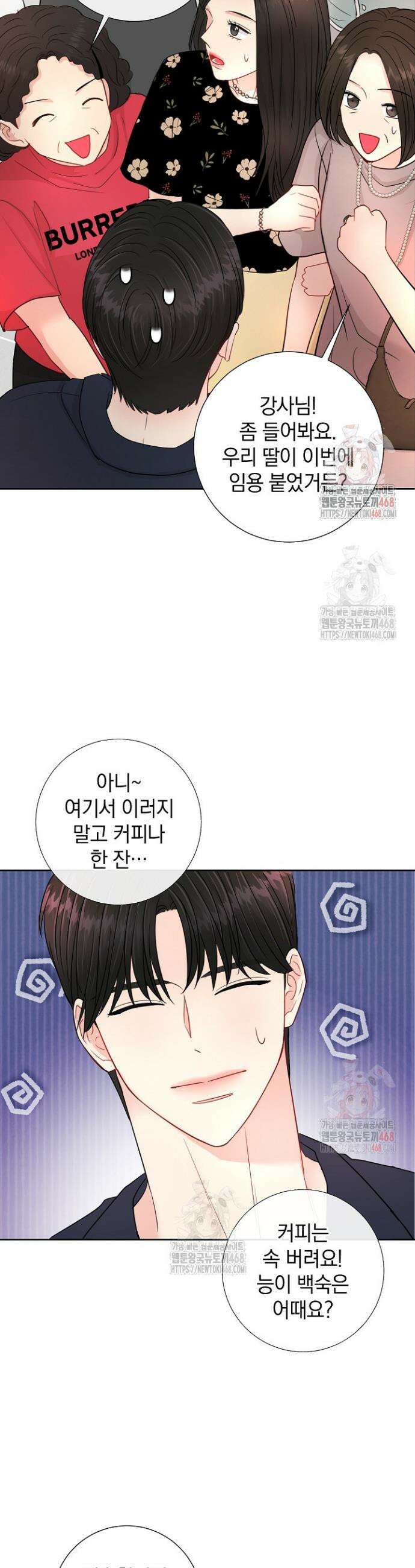 네가 온 여름 13화 12