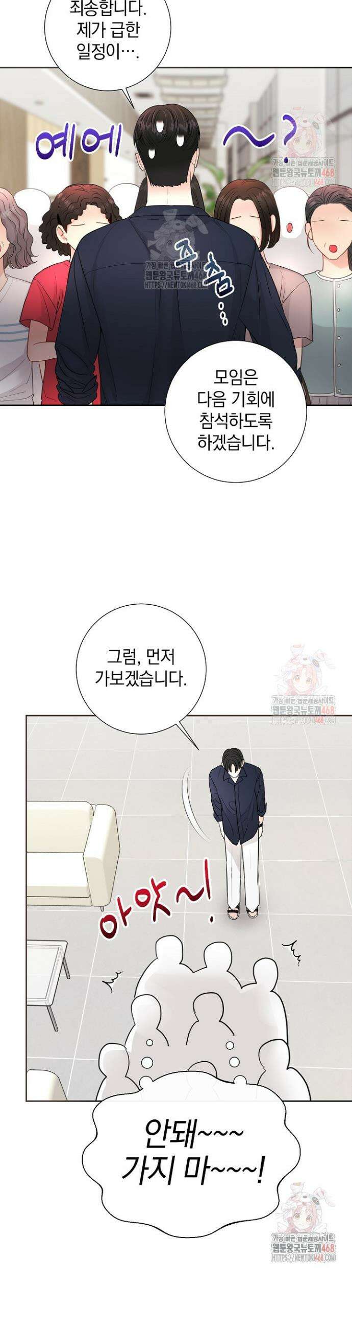 네가 온 여름 13화 13