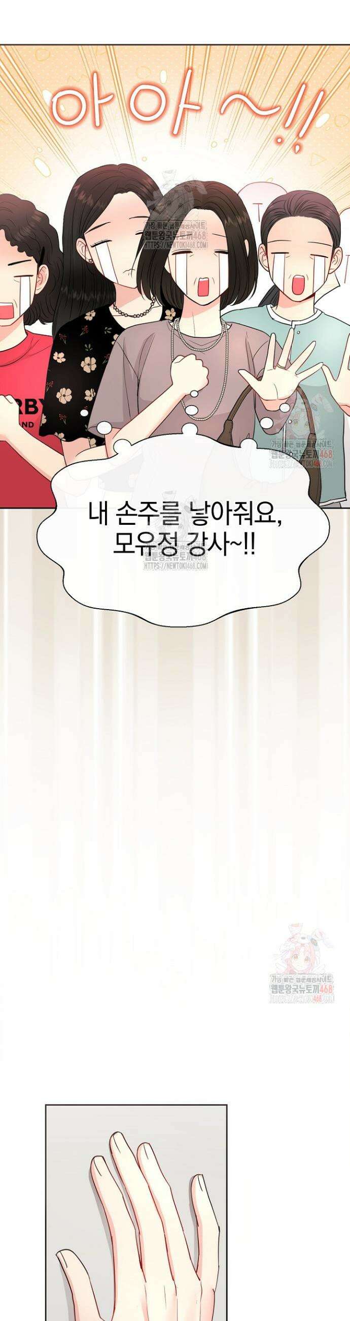 네가 온 여름 13화 14