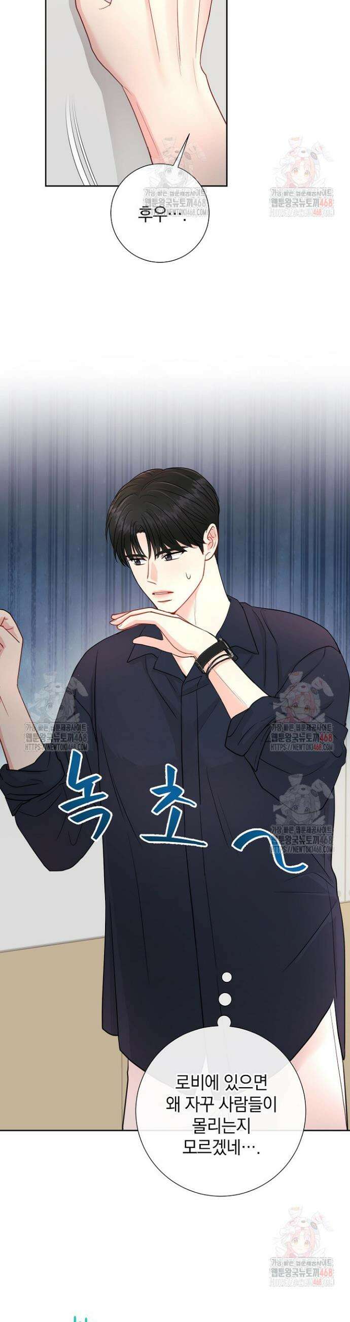 네가 온 여름 13화 15
