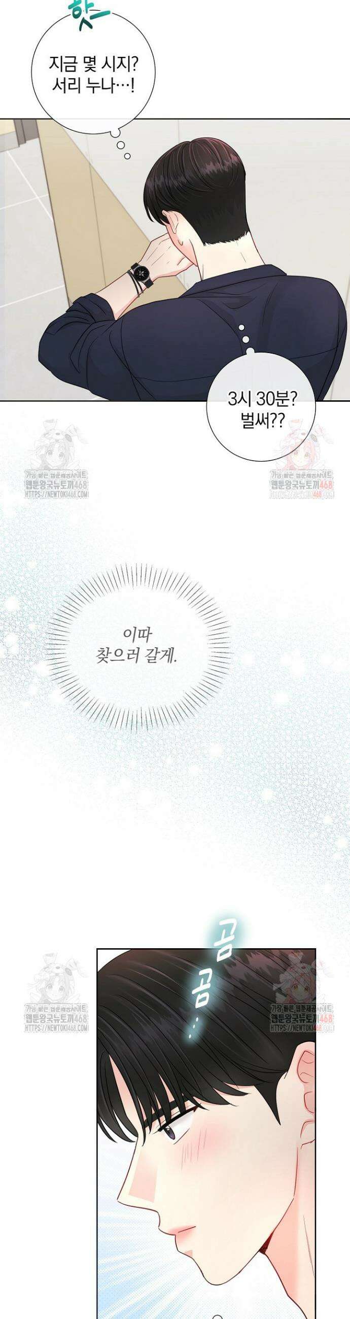 네가 온 여름 13화 16