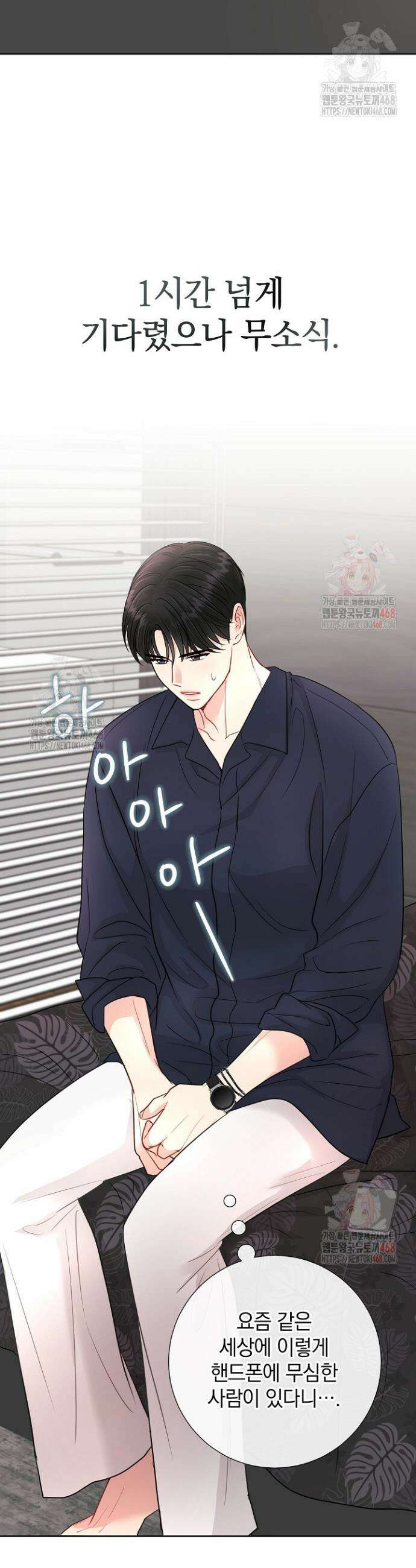 네가 온 여름 13화 18