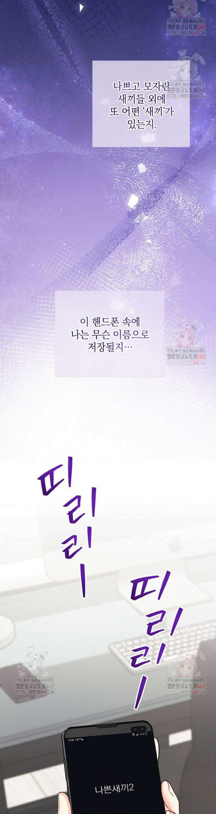 네가 온 여름 13화 22