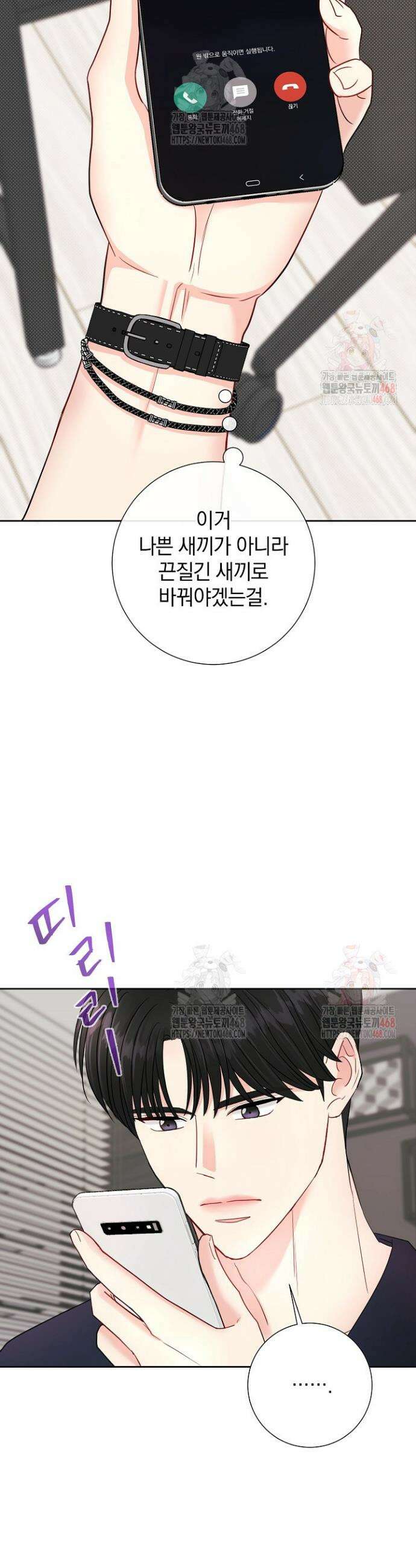네가 온 여름 13화 23