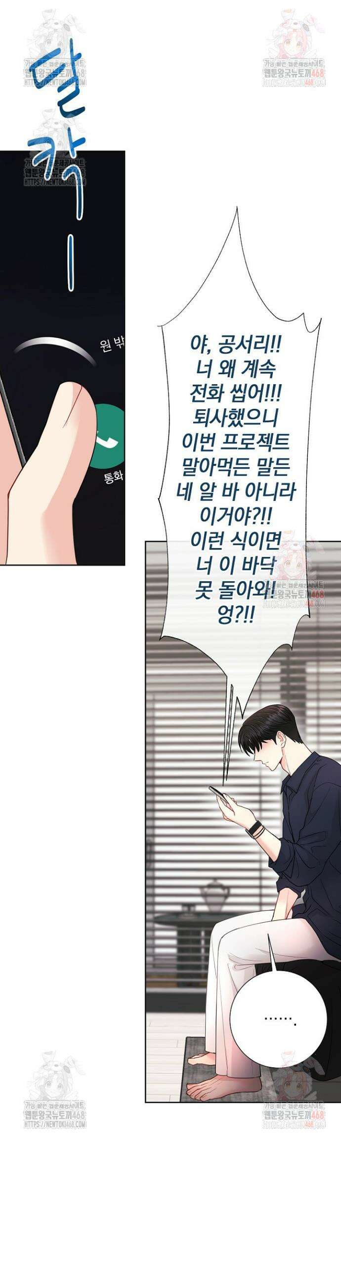 네가 온 여름 13화 24