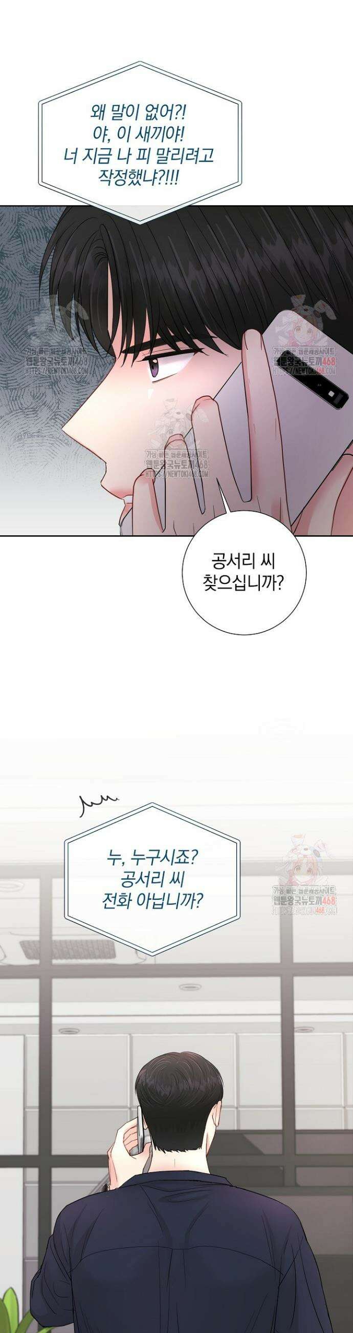 네가 온 여름 13화 25