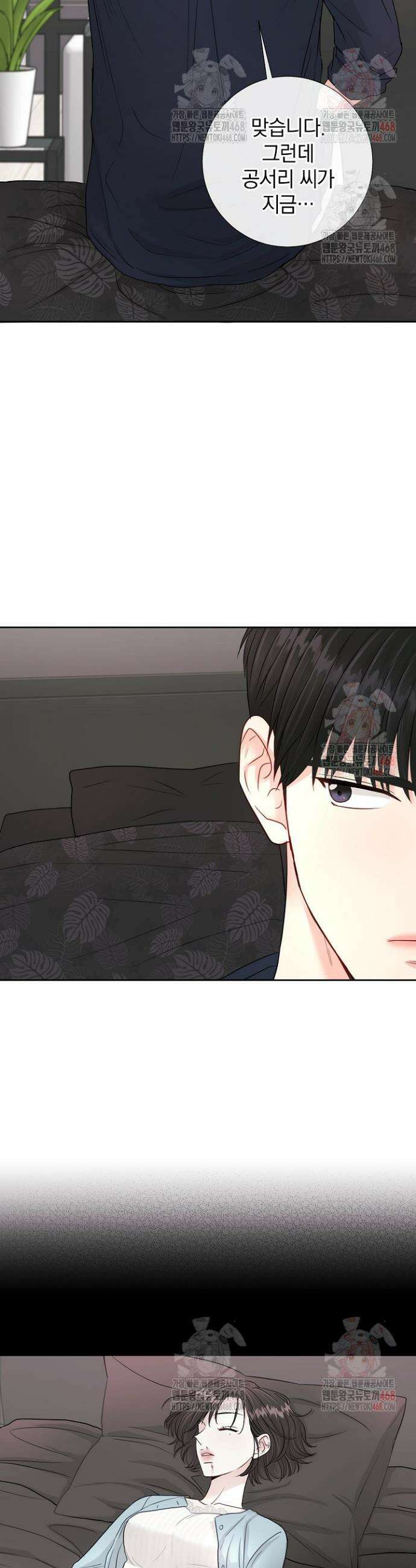 네가 온 여름 13화 26