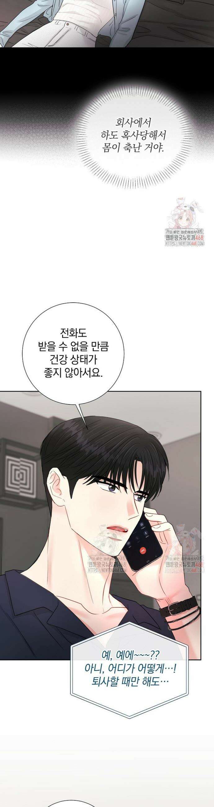 네가 온 여름 13화 27