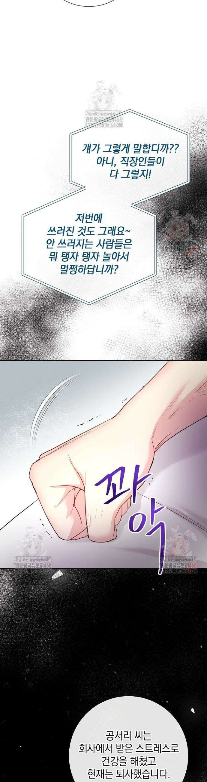 네가 온 여름 13화 29