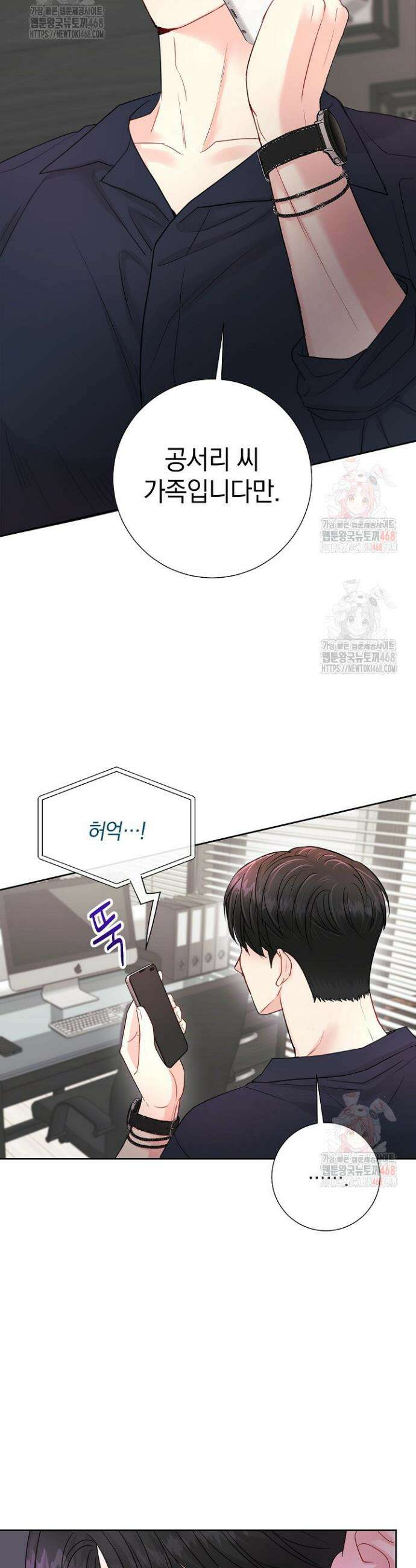 네가 온 여름 13화 31