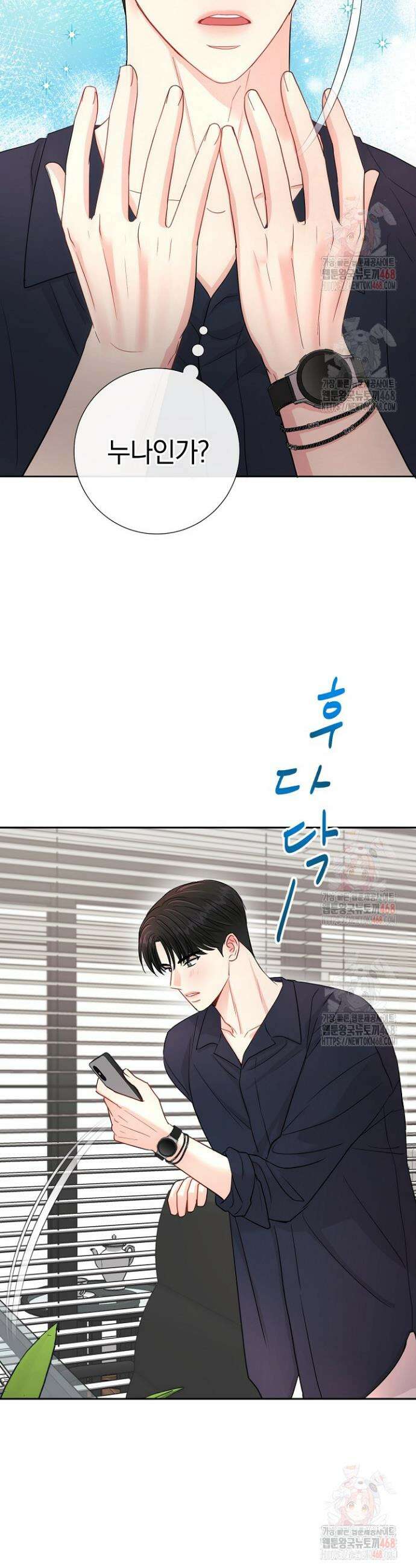 네가 온 여름 13화 34