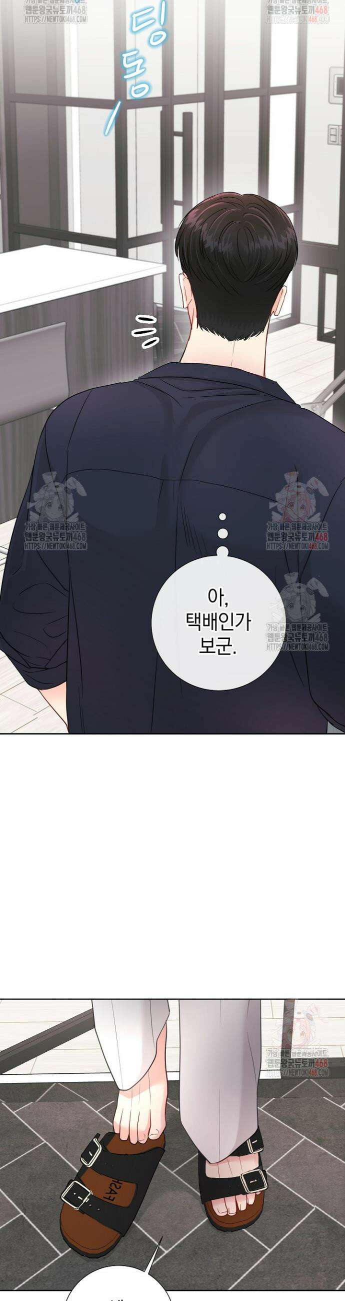 네가 온 여름 13화 37