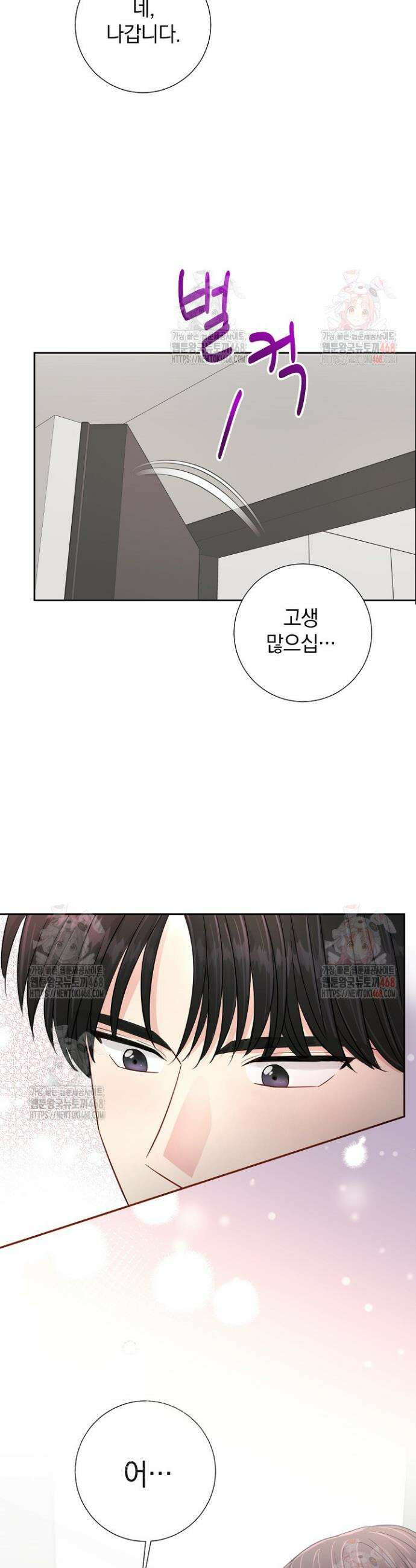네가 온 여름 13화 38