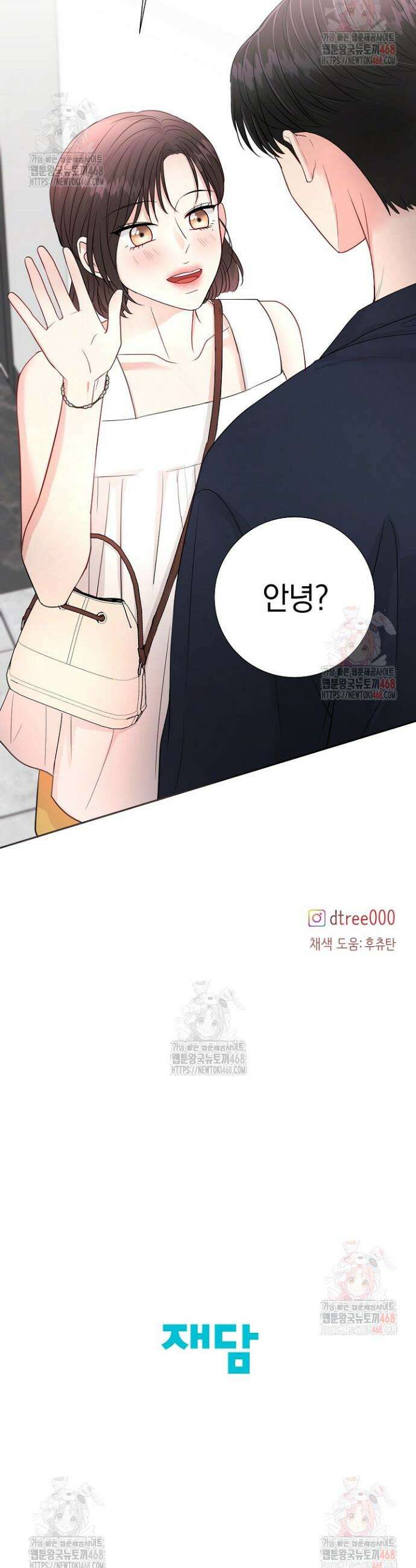 네가 온 여름 13화 39