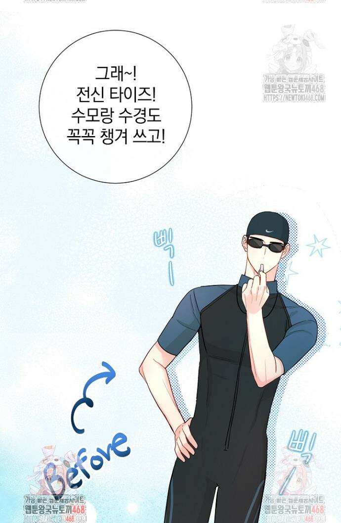 네가 온 여름 13화 40