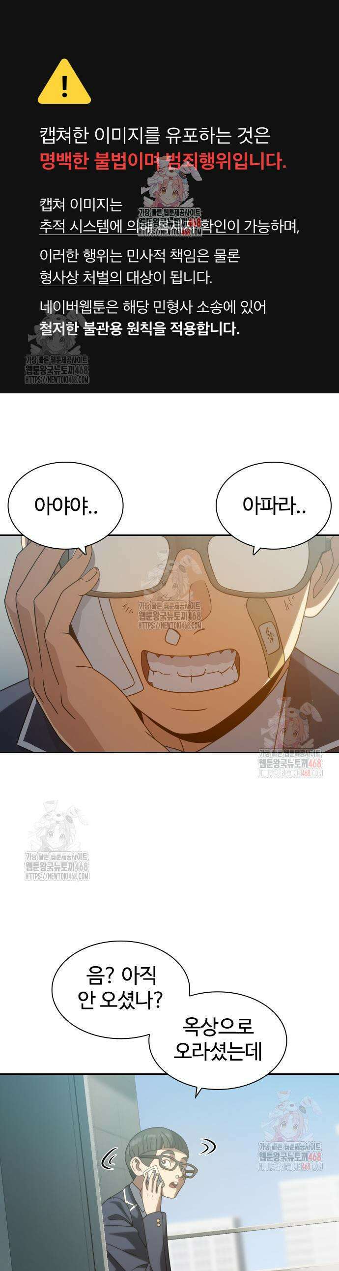 냉동무사 17화 1