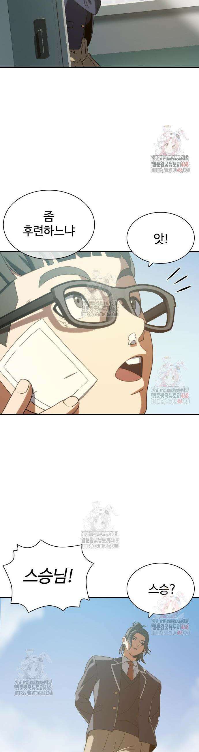 냉동무사 17화 2