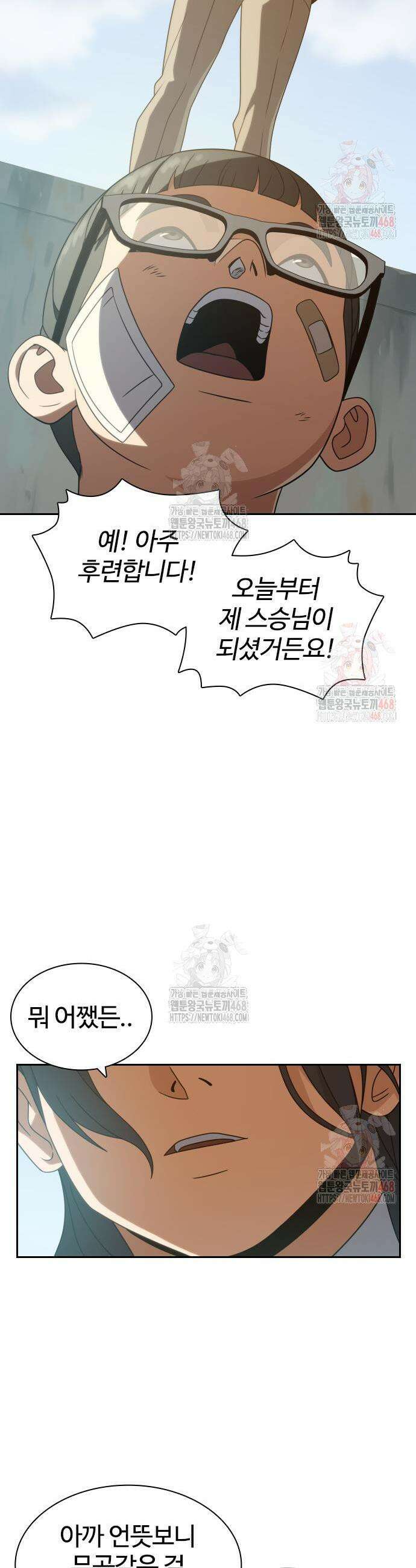 냉동무사 17화 3