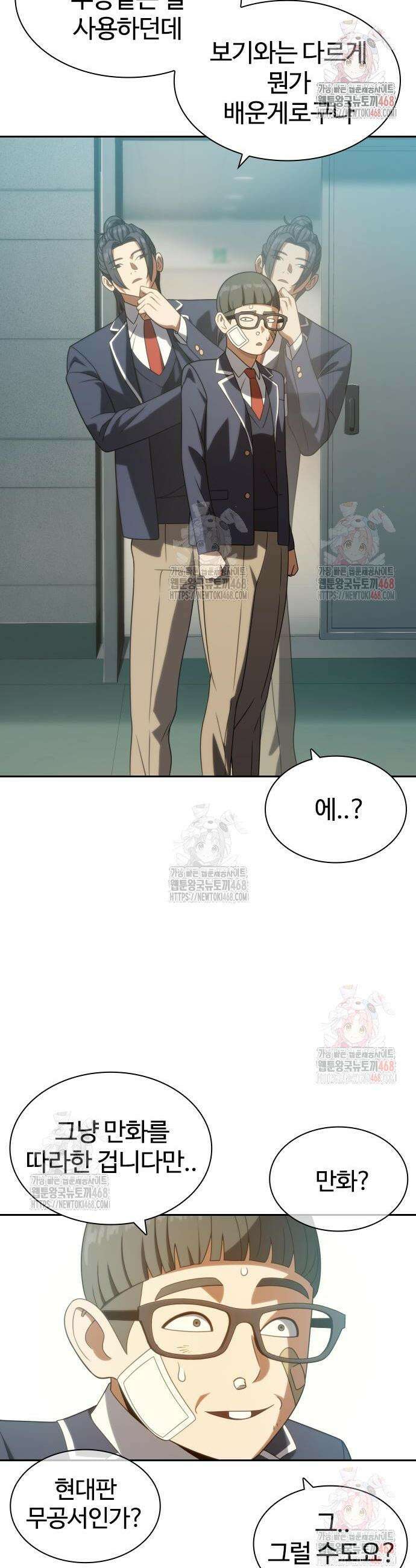 냉동무사 17화 4