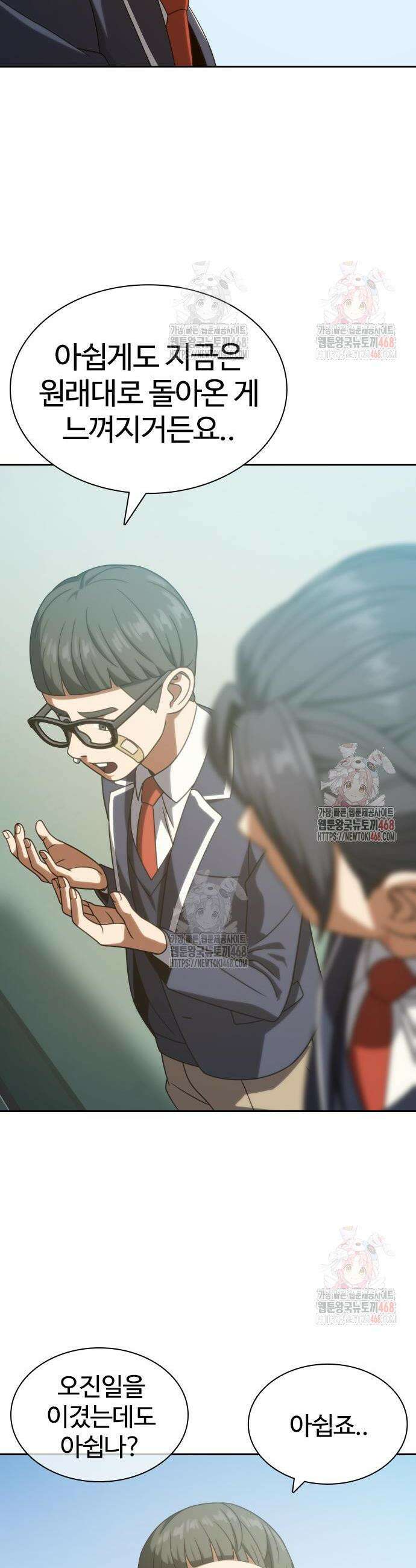 냉동무사 17화 6