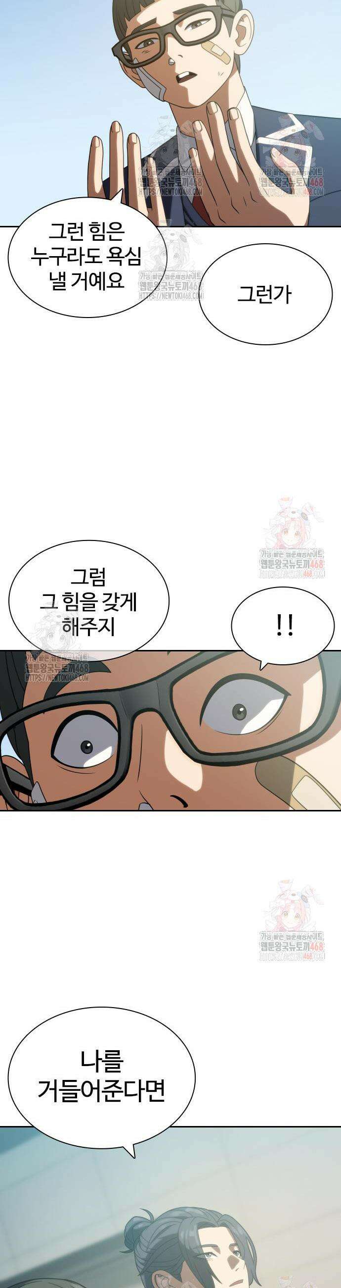 냉동무사 17화 7