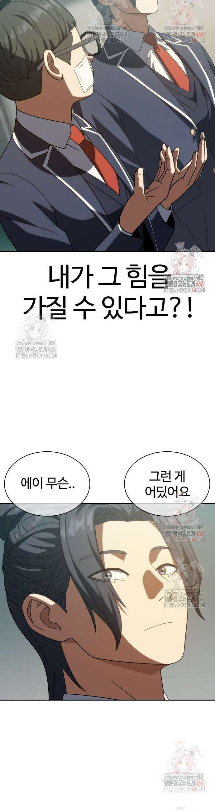 냉동무사 17화 8