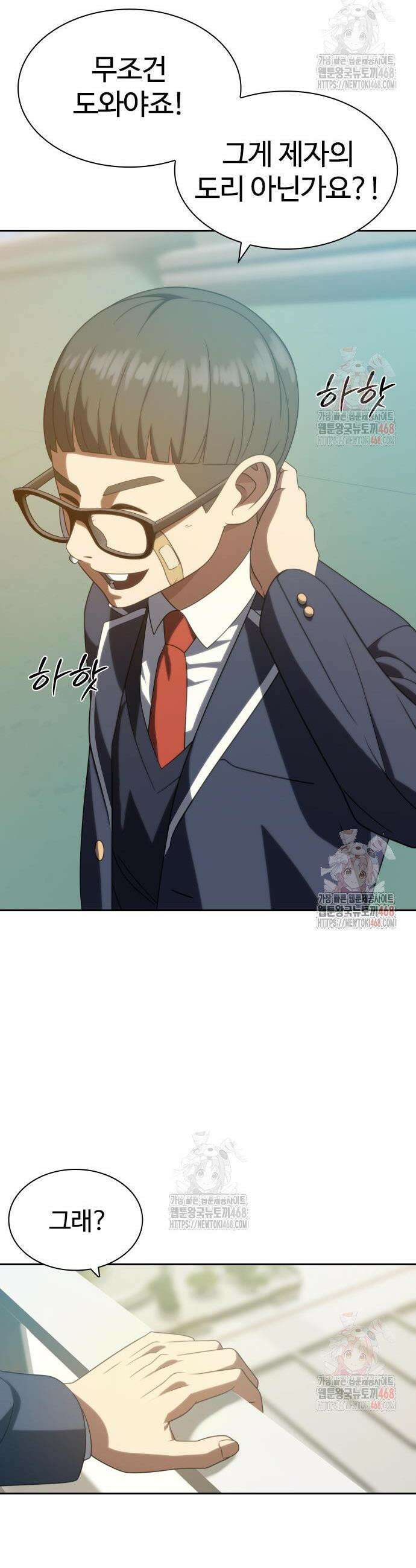 냉동무사 17화 9