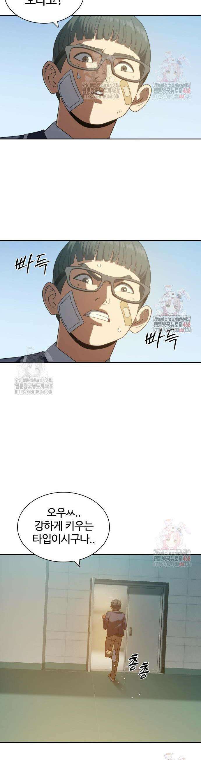 냉동무사 17화 11