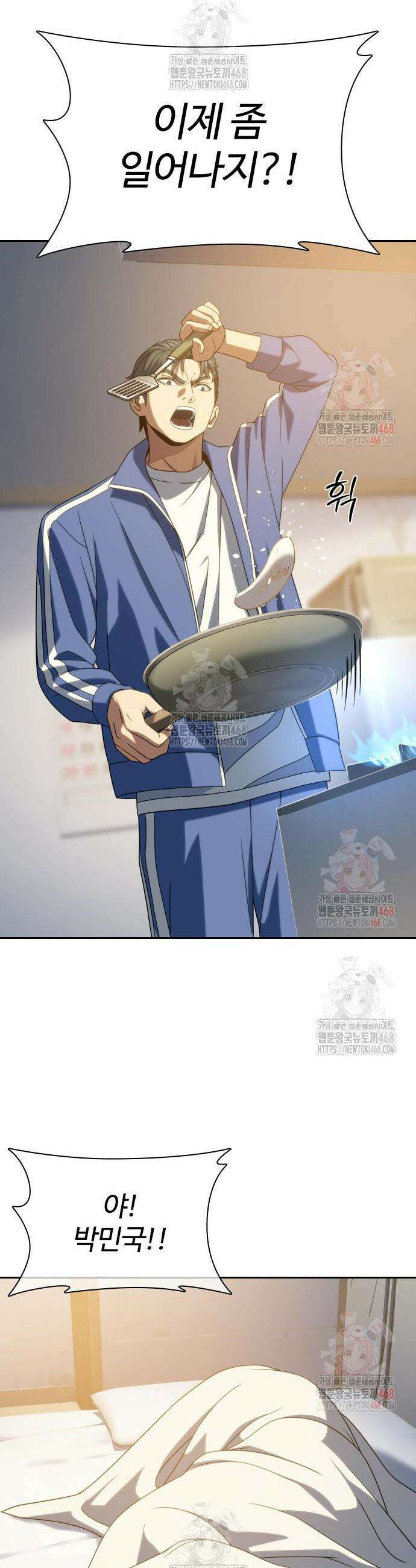 냉동무사 17화 13