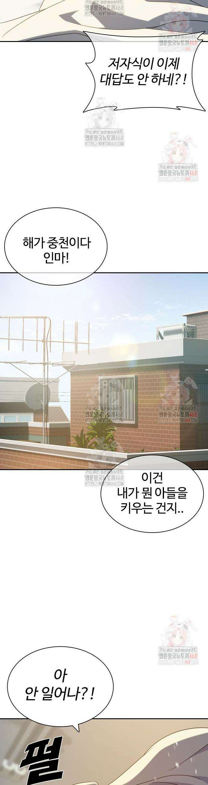 냉동무사 17화 14