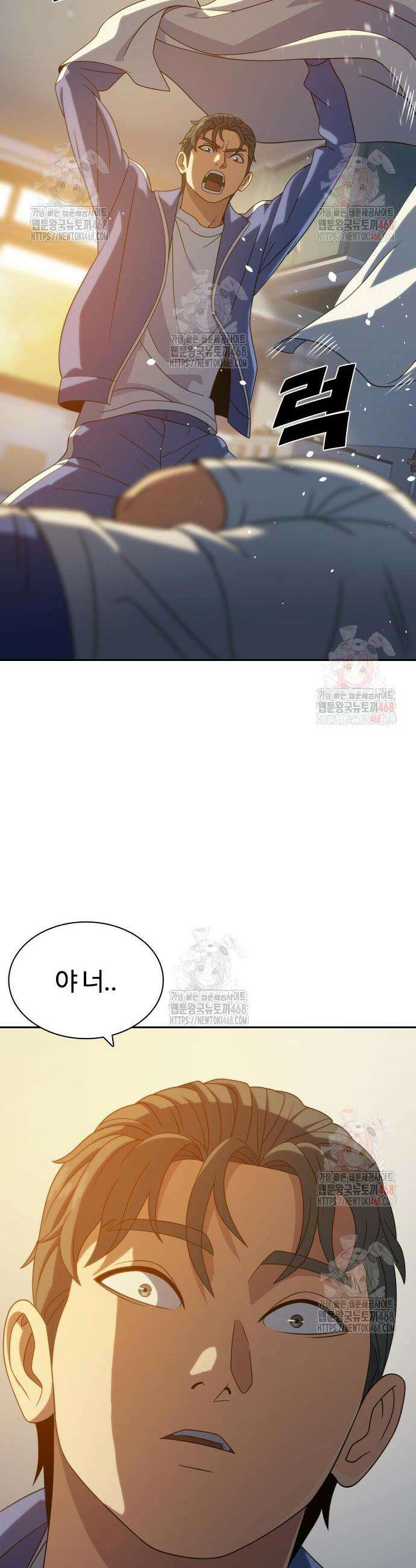 냉동무사 17화 15