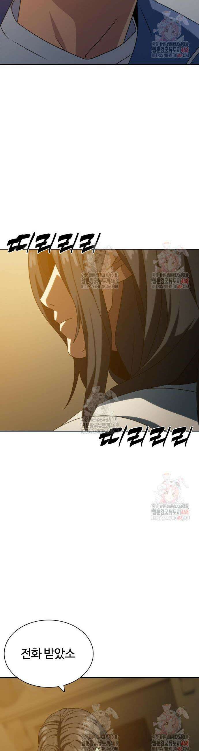 냉동무사 17화 16