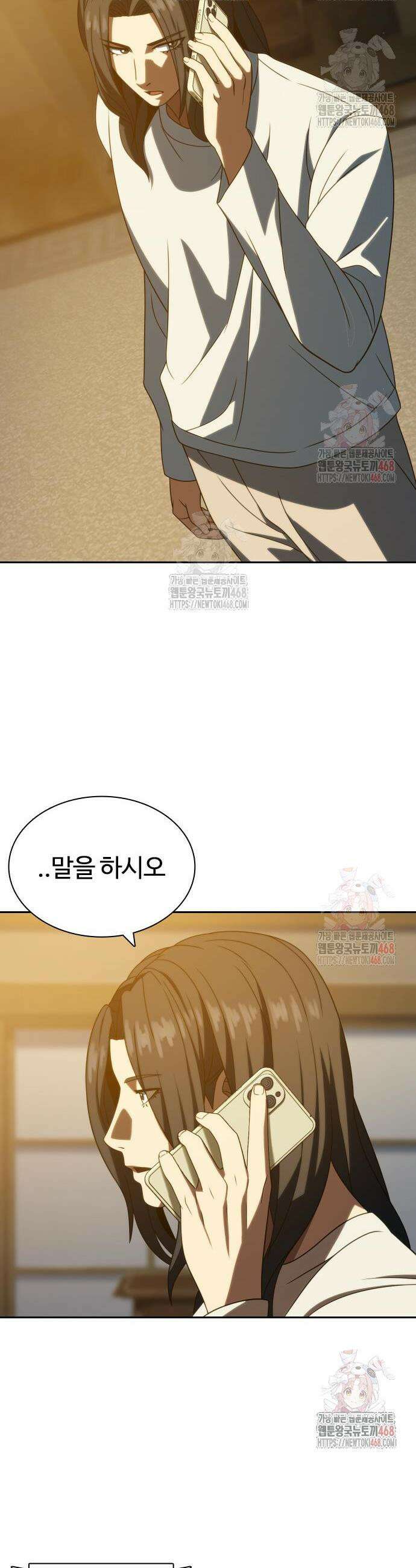 냉동무사 17화 17