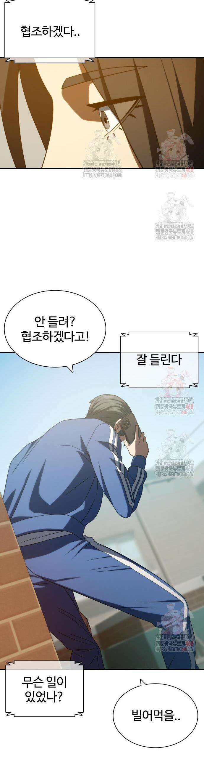 냉동무사 17화 18