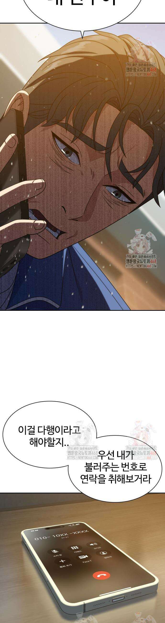 냉동무사 17화 21