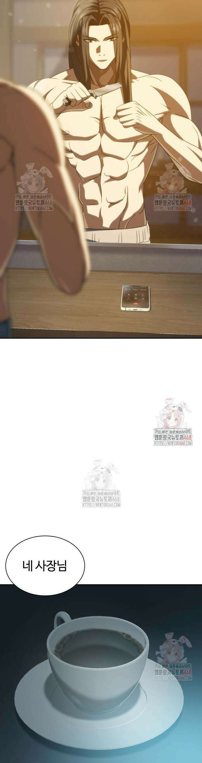 냉동무사 17화 23