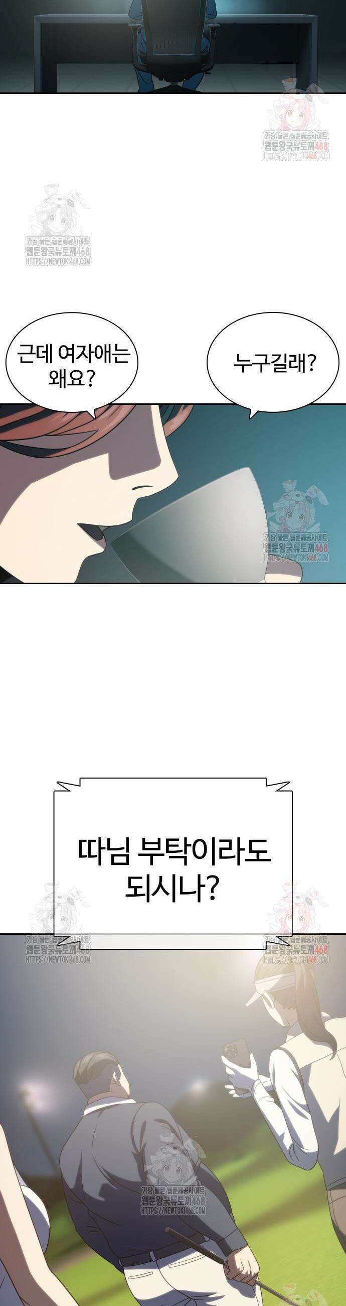 냉동무사 17화 25
