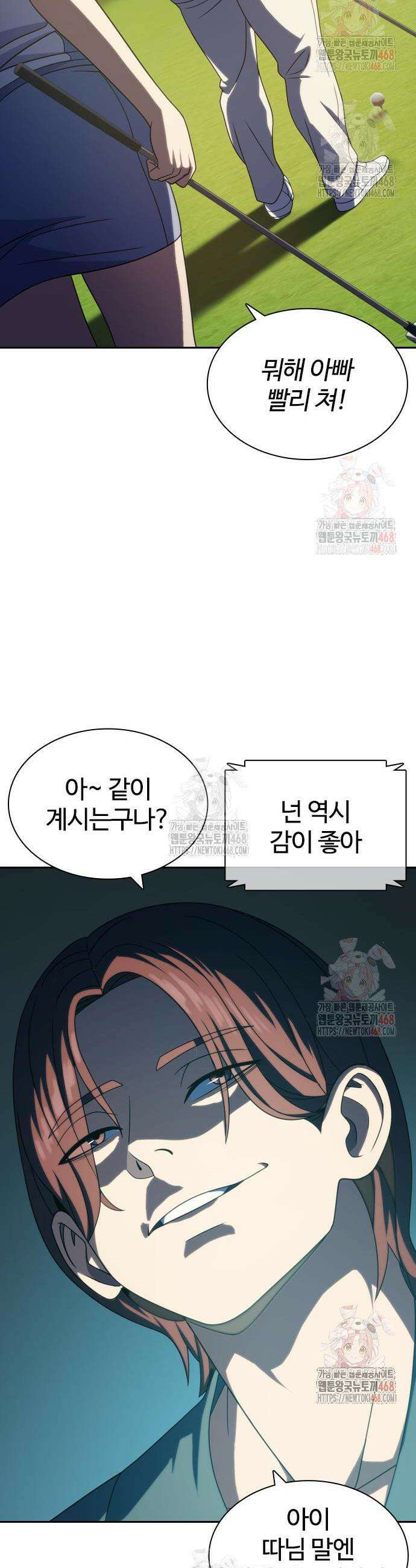 냉동무사 17화 26