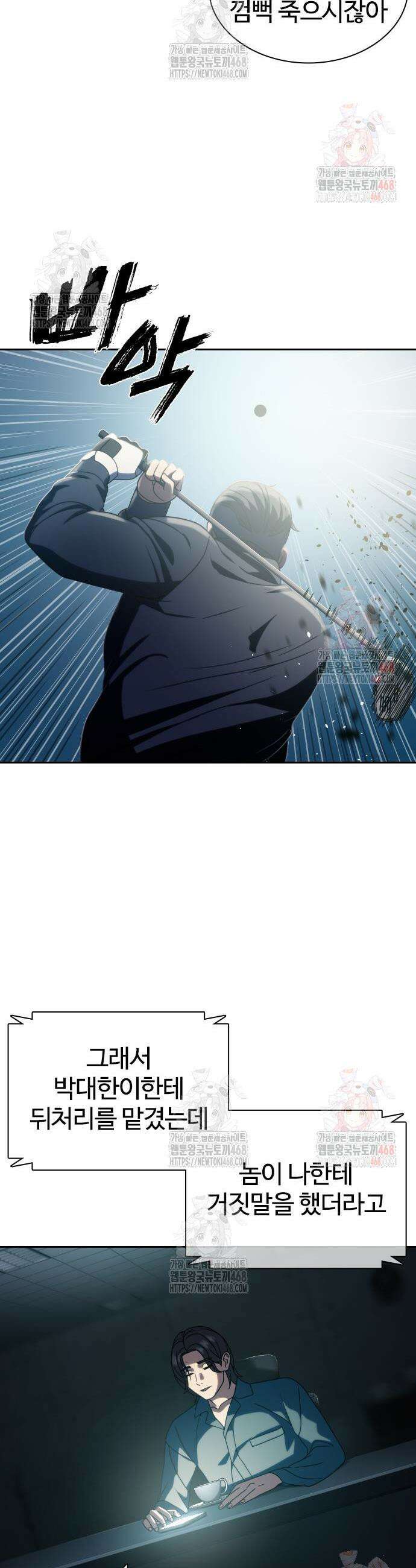 냉동무사 17화 27